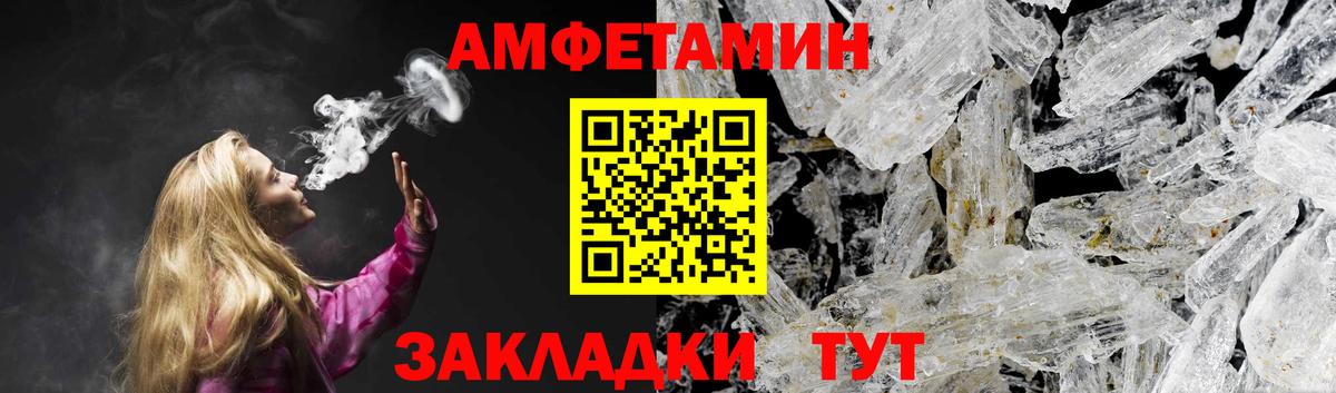 Amphetamine  Amphetamine  Чебаркуль  Вход с VPN  АМФЕТАМИН Premium 